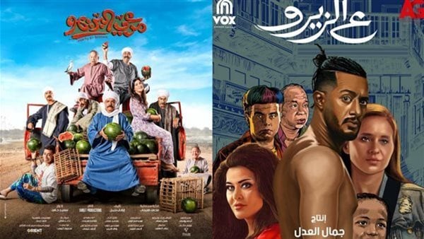 فيلم عالزيرو ومرعي