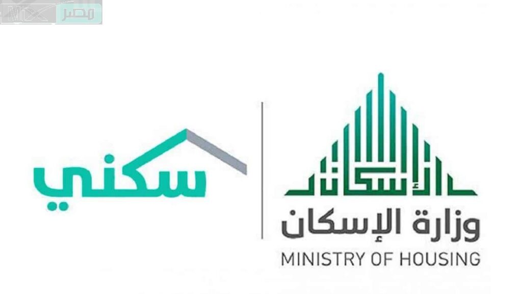اخبار سكني اليوم 1445.. وزارة الإسكان تحدد شرط اساسي لاستمرار إيداع مبالغ الدعم للمستفيدين