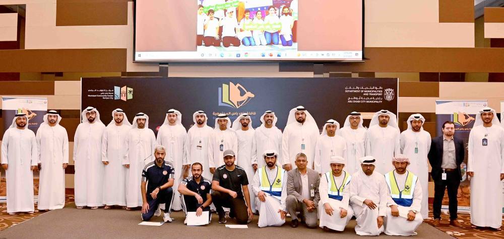 التواجد البلدي يختتم فعاليات «صيف بني ياس»