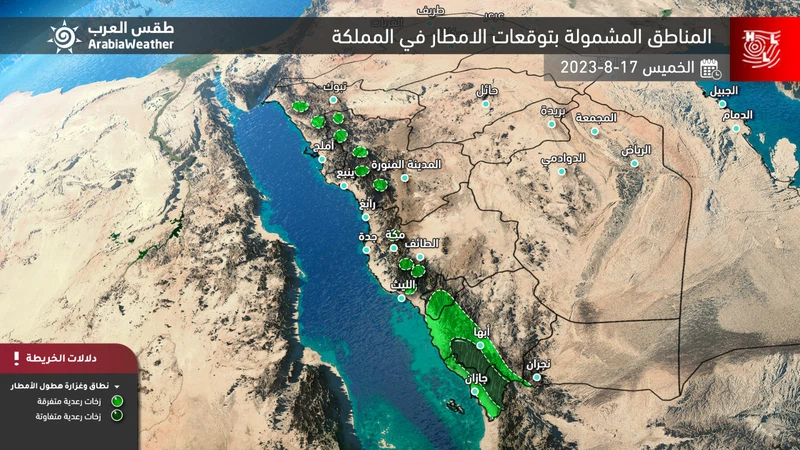 السعودية: ازدياد فرص هطول الأمطار في مناطق عِدّة من المملكة يوم الخميس | طقس العرب
