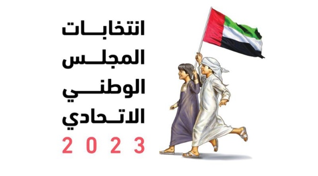 (الوطنية للانتخابات) تعلن المقاعد المخصصة للنساء في انتخابات الوطني 2023
