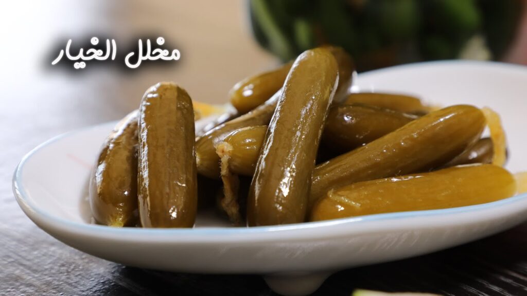 بأسرار المحلات.. طريقة عمل الخيار المخلل المشطشط المقرمش لحد اخر واحدة أفضل من الجاهز