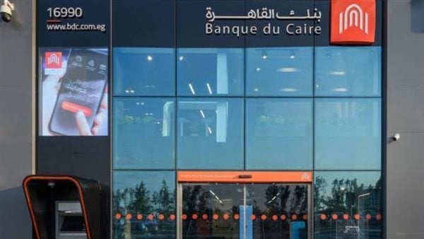 بنك القاهرة