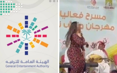 بيان من الهيئة العامة للترفيه بشأن فعالية مخالفة للسلوك والذوق العام في نجران وصدور عقوبة بحق المنظم
