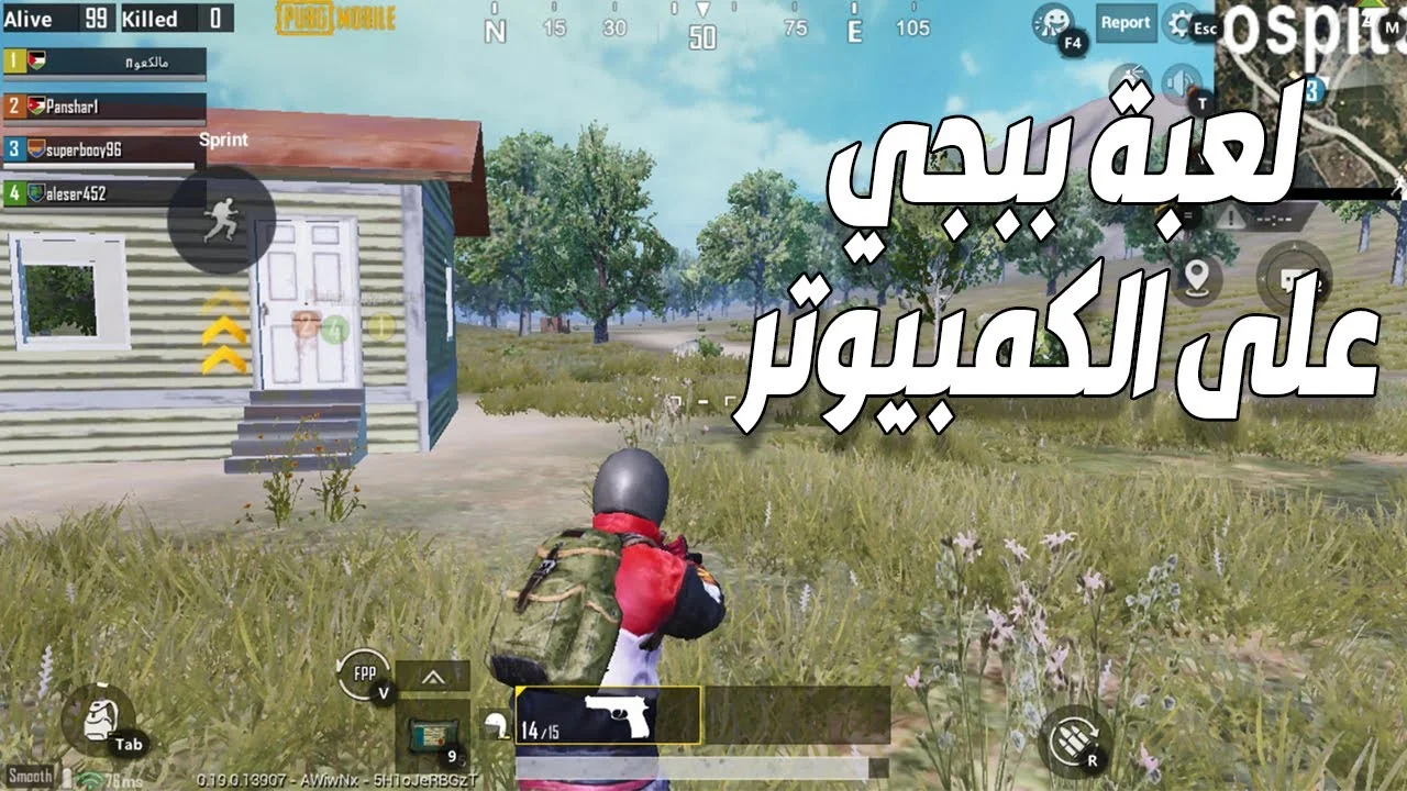 تحديث لعبة ببجي موبايل 2023 pubg mobile على أجهزة الاندرويد والأيفون والكمبيوتر