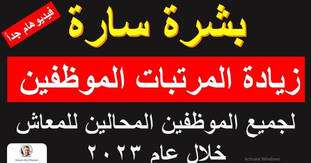 تحفيز العاملين وتعزيز الاستقرار المالي
