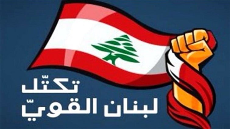 تكتل لبنان القوي بعد اجتماع استثنائي: قررنا عدم المشاركة في الجلسة التشريعية غدا