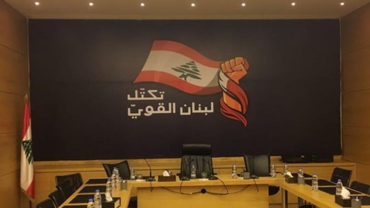 تكتل "لبنان القوي": لن نشارك بجلسة الغد