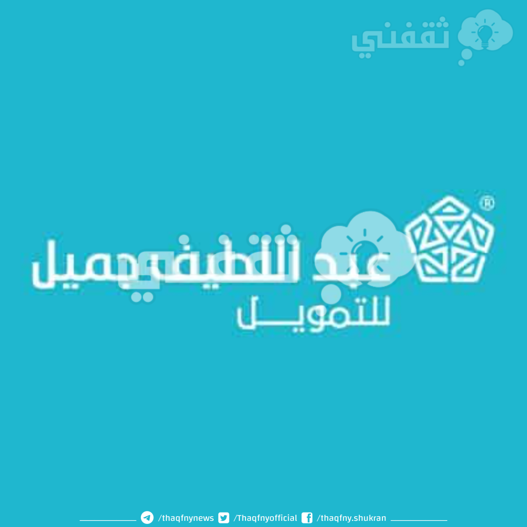 تمويل شخصي 30 ألف ريال اونلاين وبدون كفيل للسعودي والمقيم
