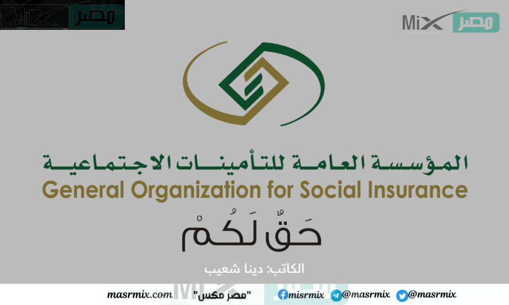توضيح عاجل من "المؤسسة العامة للتقاعد" بخصوص موعد صرف راتب التقاعد هذا الشهر أغسطس 2023