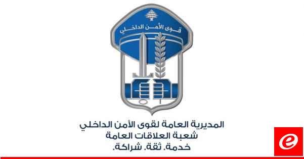 توقيف أحد افراد عصابة خططت لخطف وسلب شخص الى البقاع وملاحقة بقية المتورطين