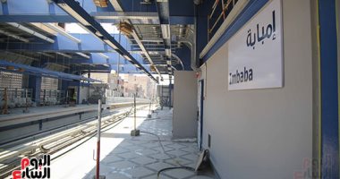 جولة بمحطة مترو إمبابة قبل الافتتاح الرسمى.. فيديو