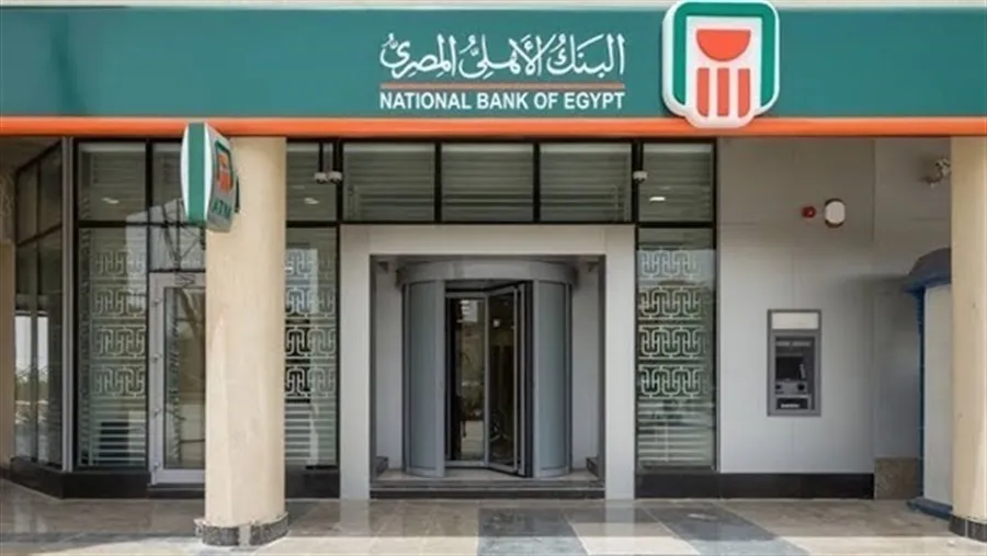 سعر الفائدة في حساب توفير البنك الأهلي المصري