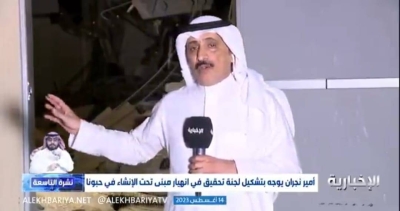 شاهد.. أول فيديو من موقع انهيار مبنى تحت الإنشاء في نجران.. وتفاصيل اللحظات الأخيرة