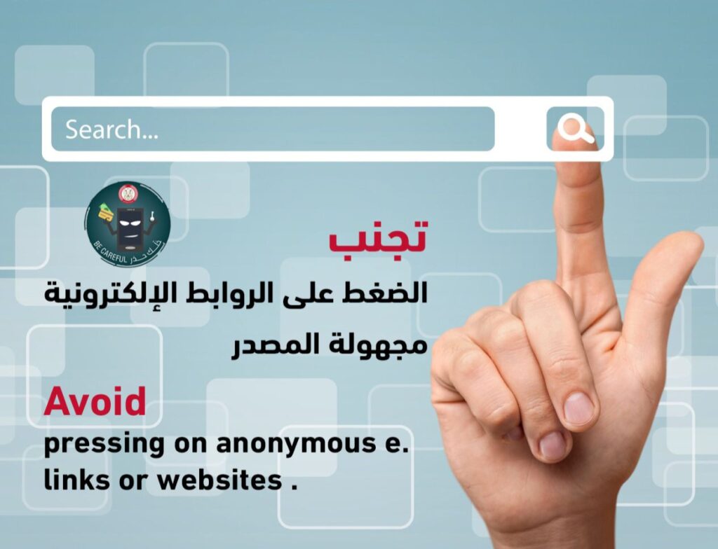 شرطة أبوظبي تحذر من أساليب الاحتيال المتجددة