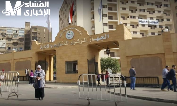 شروط ورابط التقديم على وظائف التنظيم والإدارة والأوراق المطلوبة