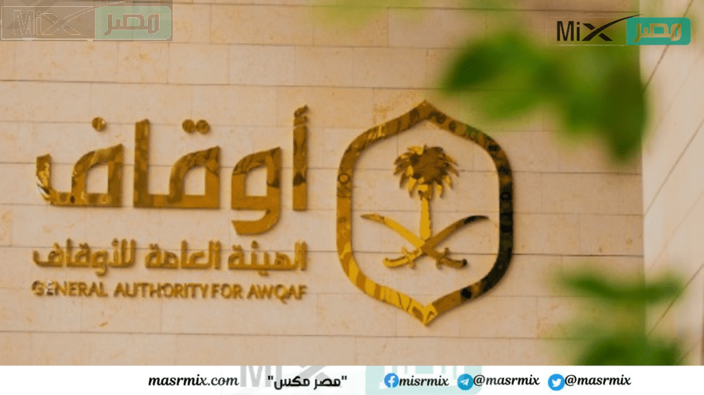عاجل هيئة الأوقاف السعودية تعلن عن عدة وظائف شاغرة للجنسين بمزايا رائعة التخصصات ورابط التقديم