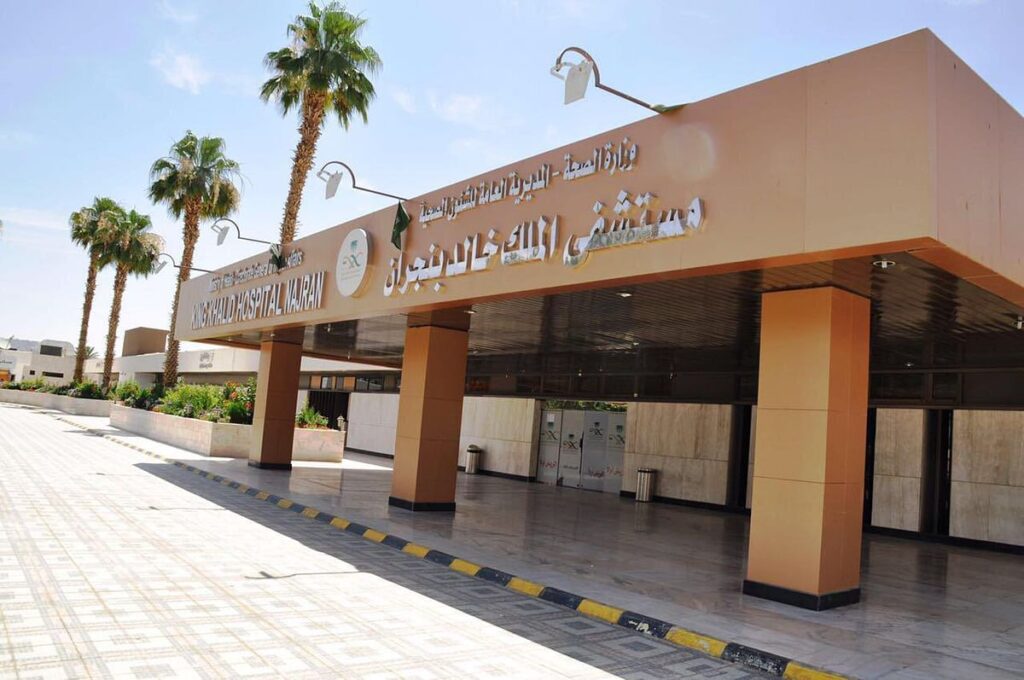 علاج تضخم البروستاتا لمريض بتقنية "الرزيوم" في مستشفى الملك خالد بنجران