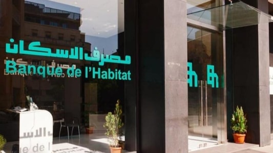 عودة قروض الإسكان بعد توقّف… وهذه هي الشروط