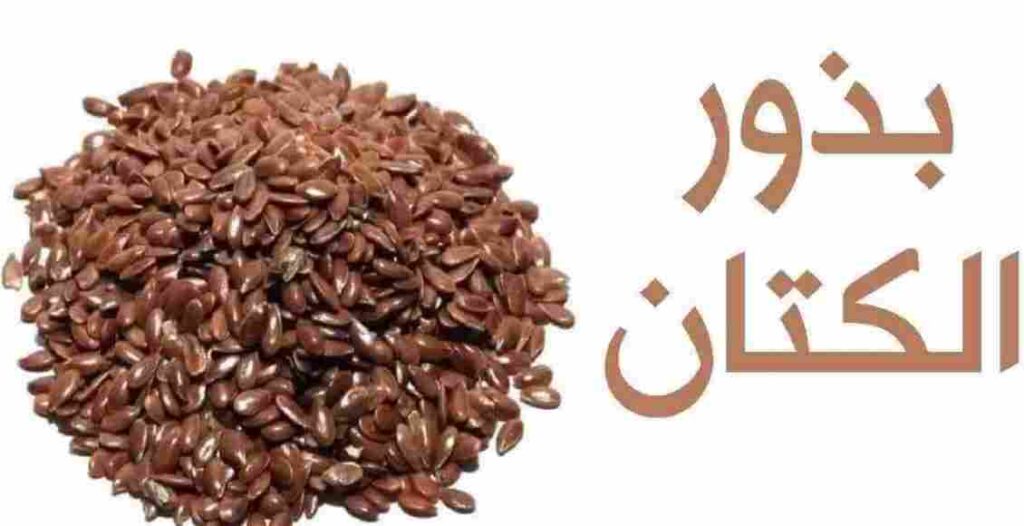 فوائد بذور الكتان للتنحيف مع الزبادي