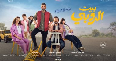 فيلم "بيت الروبى" يحصد 388 ألف جنيه آخر ليلة عرض فى دور السينما