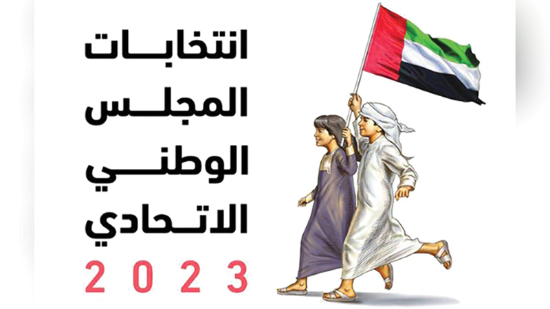 لجنة دبي تدعو للإسراع في التسجيل لانتخابات «الوطني»