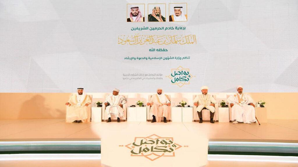 مؤتمر مكة يؤكد على ضرورة التصدي لمحاولات تشويه الإسلام ويستنكر حوادث حرق المصحف