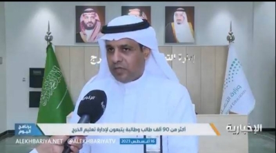 مسؤول بـ "تعليم الخرج" يكشف المرحلة التعليمية التي يتم تطبيق "اللغة الصينية" بها وهل تكون اختياري أم إجباري؟ • صحيفة المرصد