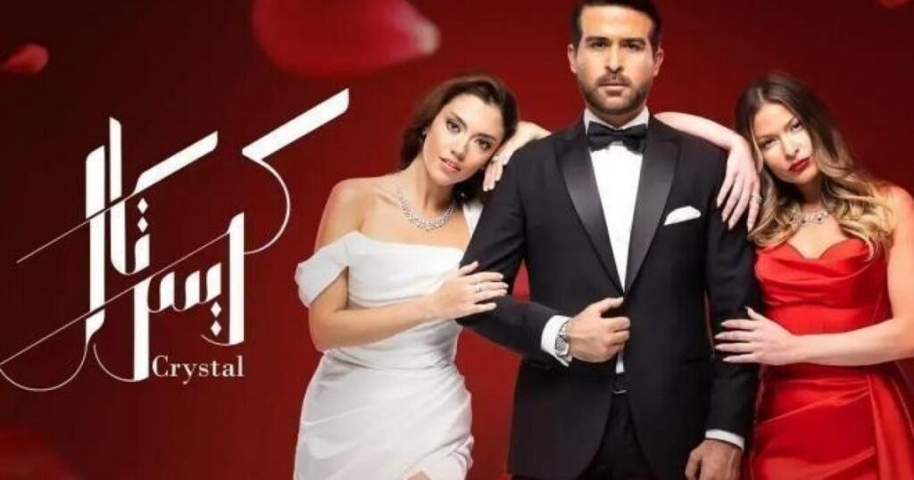 مسلسل كريستال الحلقة 34 الرابعة والثلاثون