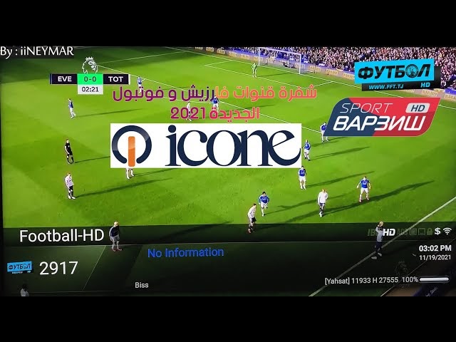 مشاهدة المباريات الاوروبية مجاناً ..... تردد قناة فوتبول Football HD 2023 الناقلة لدوري الانجليزي والاسباني والفرنسي
