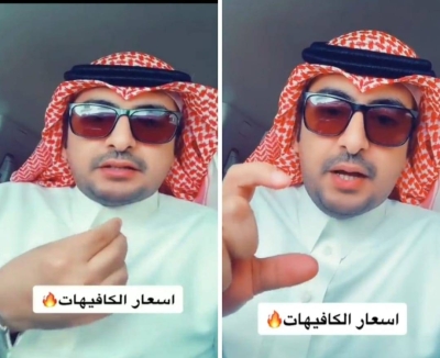 مواطن ينتقد ارتفاع الأسعار داخل الكافيهات السعودية ويكشف عن موقف حدث معه • صحيفة المرصد