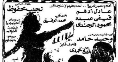 "نور العين".. فيلم جمع حسين كمال ونجيب محفوظ ووحيد حامد وبليغ حمدى