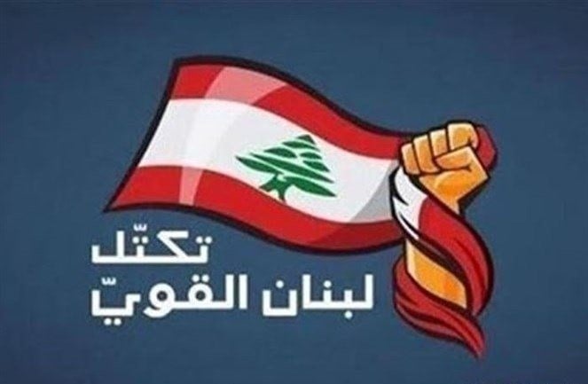 هل يُشارك تكتّل لبنان القوي في الجلسة التشريعية غداً؟