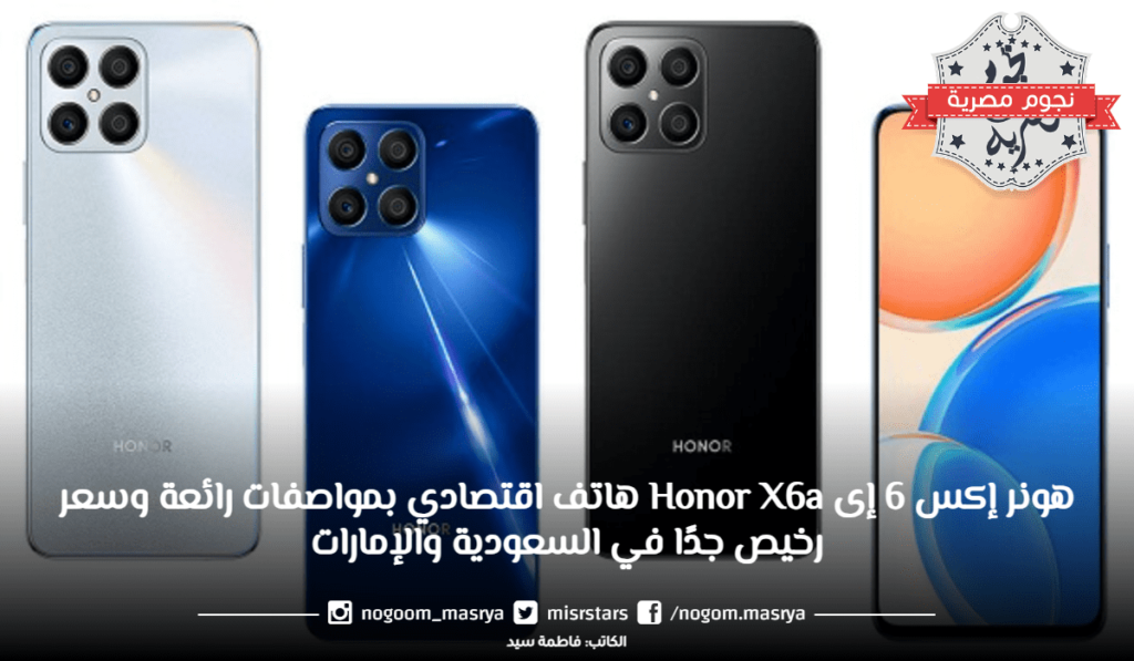 - صورة 4 - هونر إكس 6 إى Honor X6a هاتف اقتصادي بمواصفات رائعة وسعر رخيص جدًا في السعودية والإمارات