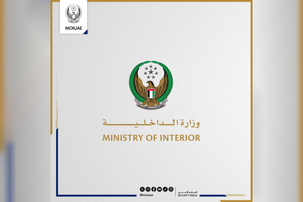 وكالة أنباء الإمارات - "الداخلية" تتعامل مع 521 بلاغاً بجرائم غسل الأموال خلال العامين الماضيين
