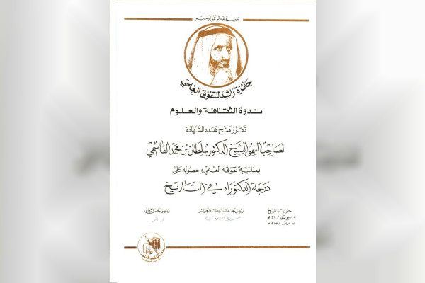 وكالة أنباء الإمارات - دارة الدكتور سلطان القاسمي تسلط الضوء على "جائزة راشد للتفوق العلمي"