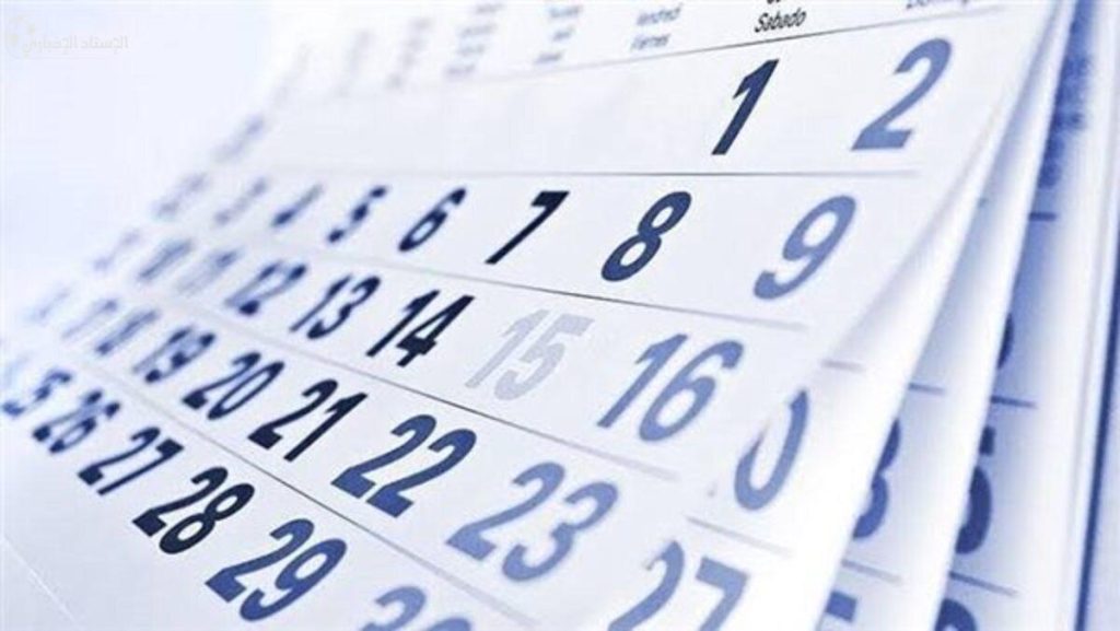 النهارده كام طوبه 2024 متي ينتهي شهر طوبة أبرد أجواء الشتاء